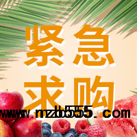 招募肉類食品 冷凍、大米等4個(gè)品類的供應(yīng)商