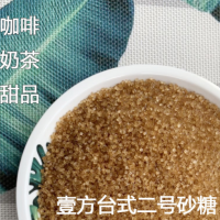 25KG威銘一芳黃金砂糖臺灣二號砂糖鹿谷制茶鹿角巷春陽茶室赤砂糖