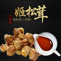 姬松茸多糖，姬松茸提取物，子實(shí)體提取,水溶性好