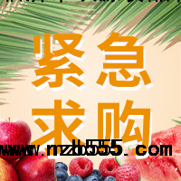 采購山楂干