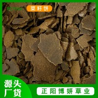 正陽廠家家禽家畜青貯飼料 菜籽餅肥料榨油枯餅 菜地肥釣魚打窩