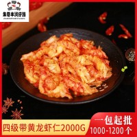 豐潤四級(jí)帶黃龍蝦尾2000g簡裝龍蝦肉餐飲外賣食材帶黃龍蝦仁