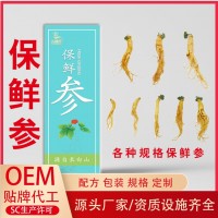 保鮮參保鮮人參長(zhǎng)白山新鮮人參SC認(rèn)證資質(zhì)齊全可進(jìn)商超源頭工廠(chǎng)