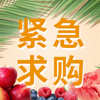 采購(gòu)品種：炒花生