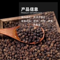 嚴(yán)選黑胡椒粒500克大顆粒商用出口報(bào)檢海鹽胡椒粉原料 家用烤肉料