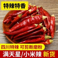 特辣特香小米椒干辣椒紅朝天椒四川特產貴州超辣七星椒滿天星500g