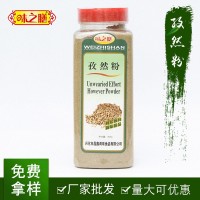 批發瓶裝350g孜然調味料散裝香料燒烤調料孜然粉牛羊排烤翅撒料
