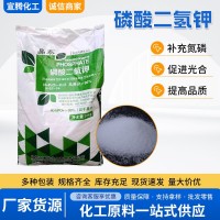 農(nóng)業(yè)葉面肥磷鉀肥土壤改良增產(chǎn)肥料花卉高含量化肥磷酸二氫鉀