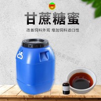 現貨水產養殖飼料肥水劑糖蜜液甘蔗糖蜜牛飼料廣西甘蔗糖蜜調水劑