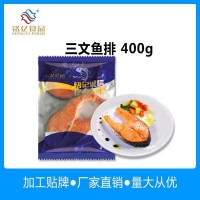 銘億冷凍水產(chǎn)三文魚排400g餐廳酒店供應(yīng)廠家批發(fā)海鮮智利進口