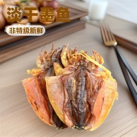 墨魚干大烏賊干貨東海淡干大非特級新鮮目魚干海鮮煲湯送禮優(yōu)質(zhì)