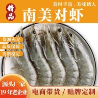 冷凍對蝦國產(chǎn)南美白對蝦1.5kg/盒 鮮活基尾新鮮大蝦海蝦淡水速凍