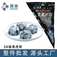 【工廠直發(fā)】北部灣昊海黑虎蝦蝦滑95純蝦滑手工150g火鍋冒菜食材