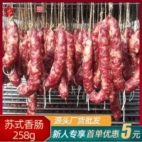 臘梅香腸蘇式甜腸咸香臘腸風干腸廣式臘腸廠家批發一件代發