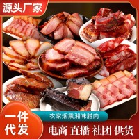 批發湖南臘肉四川農家自制柴火煙熏咸肉五花肉臘肉1斤裝香腸臘腸