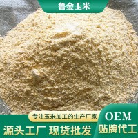 玉米糠廠家定制 貨源充足農產品豬飼料 動物農場玉米飼料