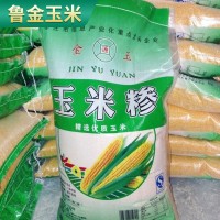 黃玉米渣現貨供應 玉米粒 玉米碴子 五谷雜糧 農家玉米糝
