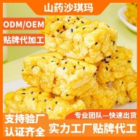 山藥沙琪瑪粗糧松軟網(wǎng)紅學(xué)生宿舍休閑小零食整箱批發(fā)