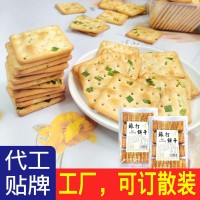 蘇打餅干牛軋餅餅干 牛軋餅原料廠家散稱餅干代 工貼 牌永麗佳