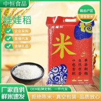娃娃稻5kg湖南廠家大米10斤福利禮品真空米糧油產(chǎn)品現(xiàn)磨現(xiàn)發(fā)新米