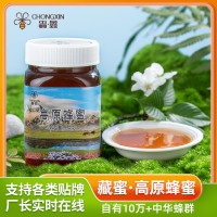 西藏高原蜂蜜中蜂百花蜜產自海拔3000米成熟蜜源頭工廠批發分銷