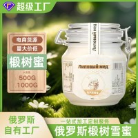 虎峰嶺俄羅斯蜂蜜批發椴樹蜜1000r卡扣瓶量大現貨OEM定制批發