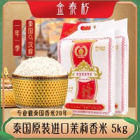 泰國茉莉香米新米10斤原裝進(jìn)口長粒香米象牙米絲苗米香米真空包裝