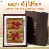 H1淡干黃花膠老魚膠海味干貨批發孕婦滋補干花膠黃花膠筒鮮燉魚膠
