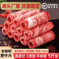安格斯肥牛卷5斤10斤裝火鍋烤肉商用餐飲批發新鮮原切谷飼卷純肉