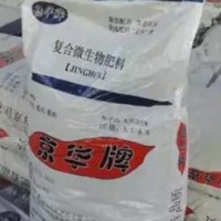 復合微生物肥料廠家