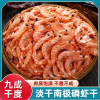 南極磷蝦干即食晾曬蝦干海蝦干貨蝦米蝦皮磷蝦仁廠家批發(fā)鱗蝦干貨