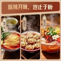 正宗重慶酸辣粉調料麻辣粉專用料家用米線湯底配料小包裝調味料