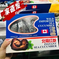 廠家批發(fā)純野生紅極參加拿大北極紅參無(wú)任何添加即食海參刺參禮盒
