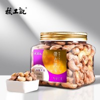 核工記 180特大帶皮紫衣腰果仁500g罐裝干果堅(jiān)果休閑零食代發(fā)鹽焗