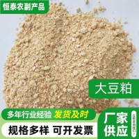 豆粕廠家批發豬用飼料喂雞鴨鵝牛羊釣魚餌料養殖廠用100 斤大豆粕
