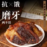 內(nèi)蒙古風(fēng)干牛胸口肥瘦相間牛肉干純牛肉簡(jiǎn)裝原味黃牛肉烤肉高蛋白