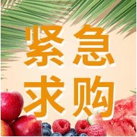 采購品種：陳皮