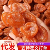 代發金杏干杏肉批發 新貨杏肉果脯干零食酸甜大顆無核杏脯紅杏干  3袋